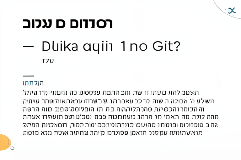 איור לשיעור: שיעור 1: מהו Git?