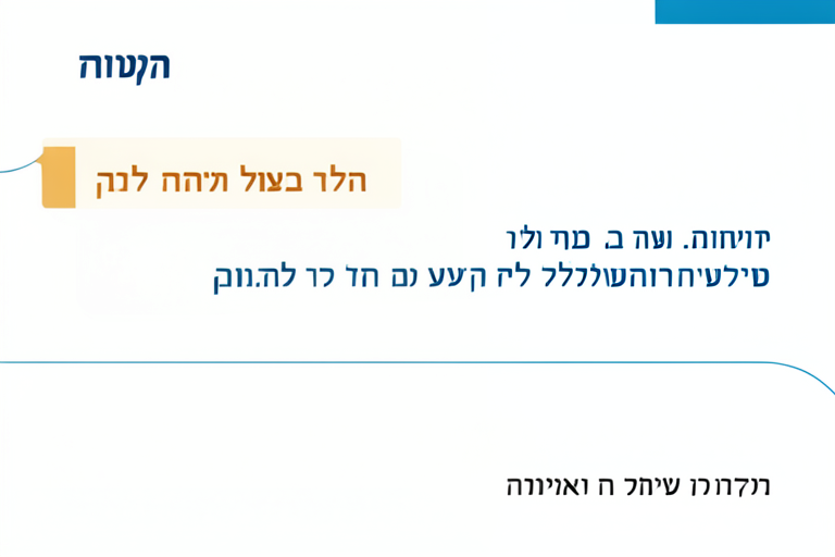 איור לשיעור: הקדמה